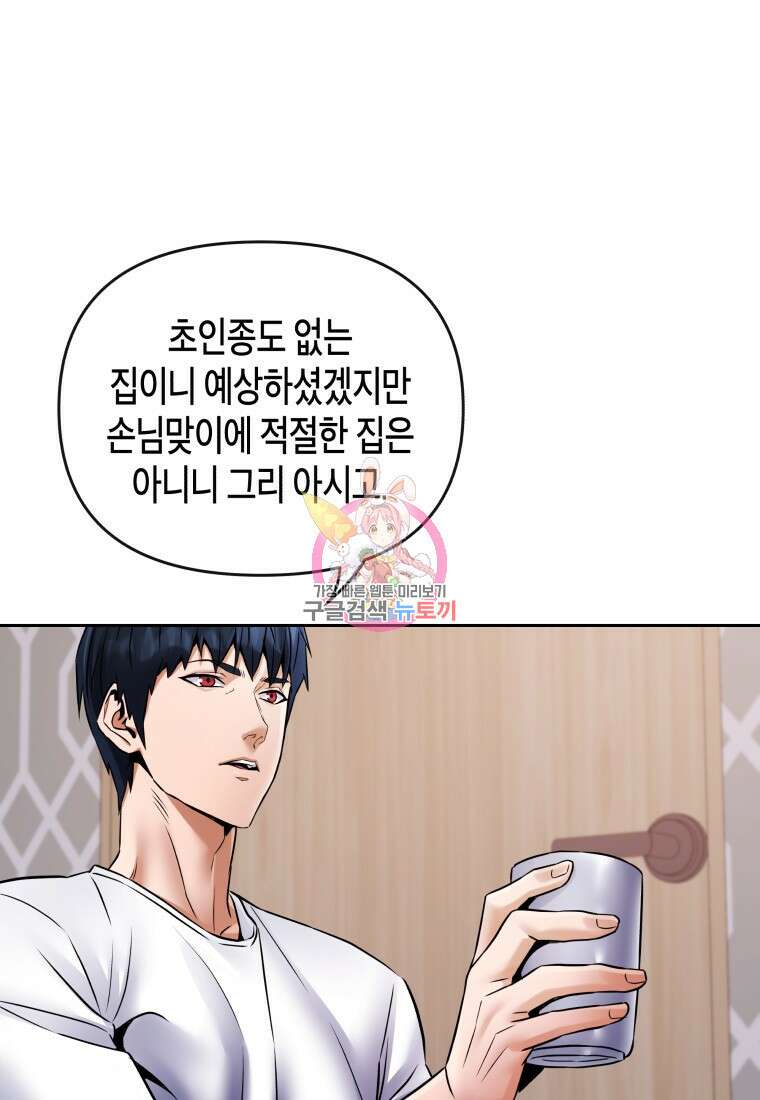 방송 천재 도사 전우치 35화 1