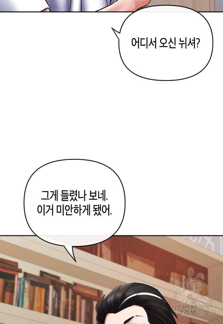 방송 천재 도사 전우치 35화 2