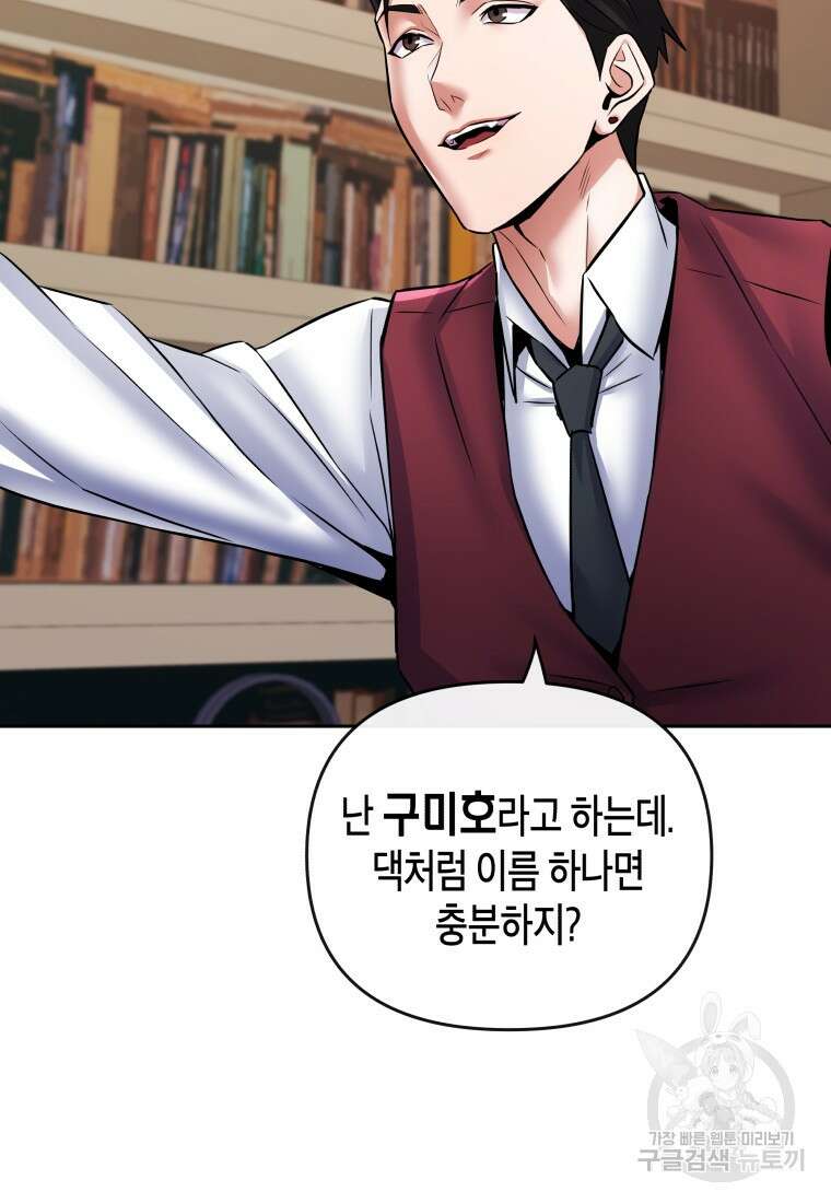방송 천재 도사 전우치 35화 3
