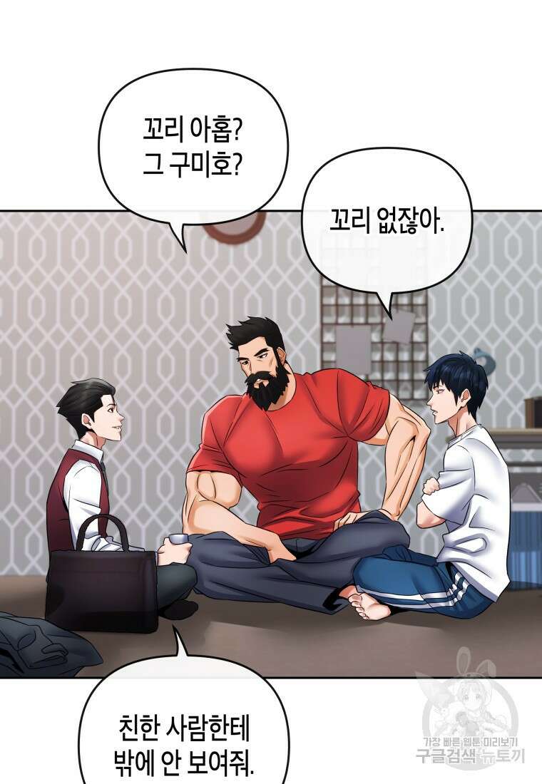 방송 천재 도사 전우치 35화 4