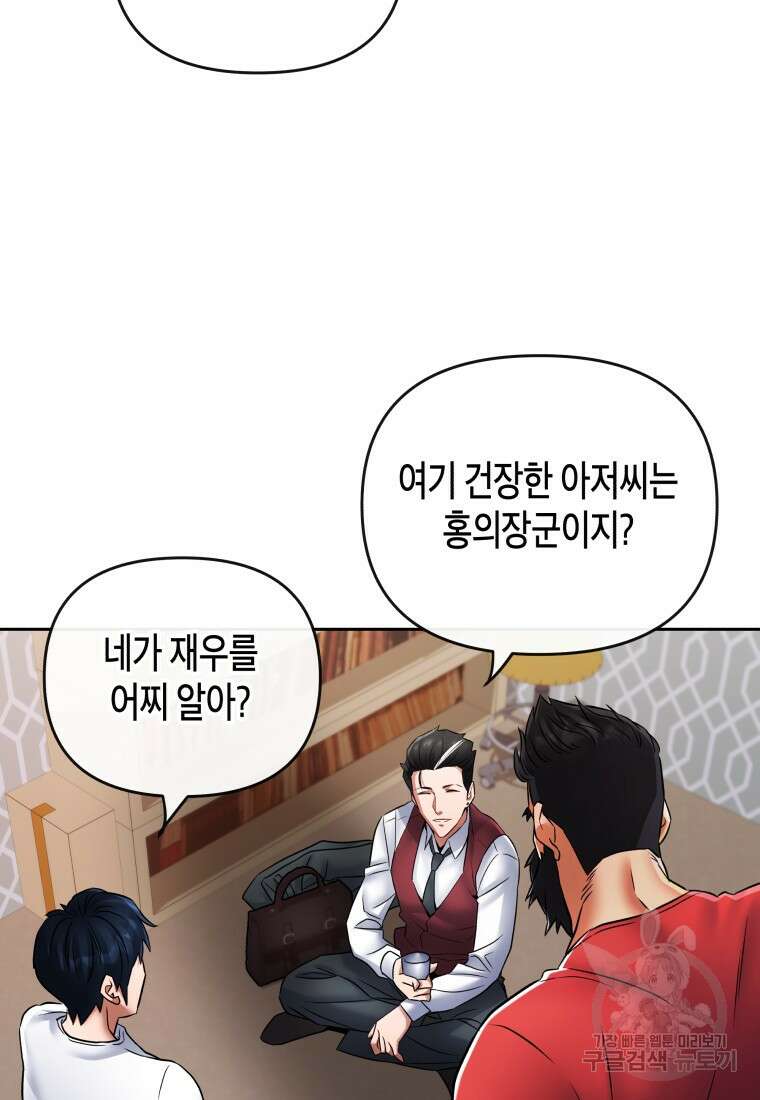 방송 천재 도사 전우치 35화 5
