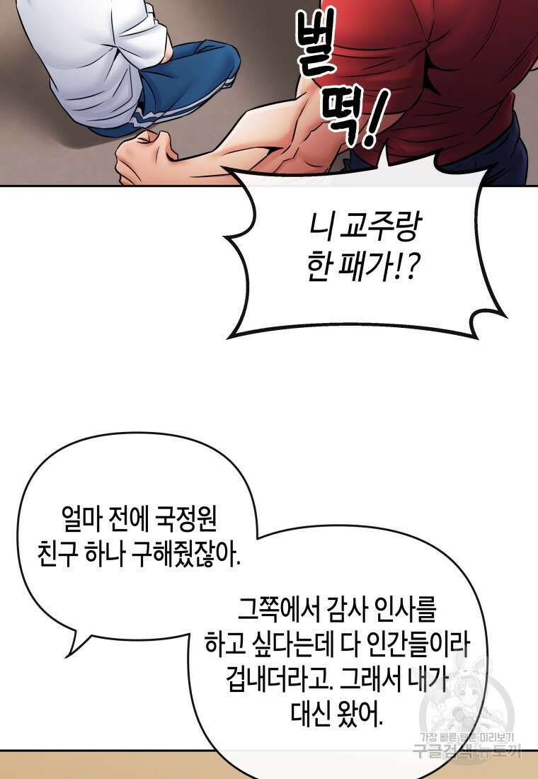 방송 천재 도사 전우치 35화 6