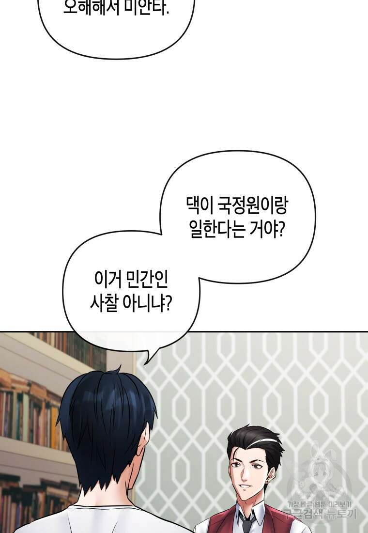 방송 천재 도사 전우치 35화 8