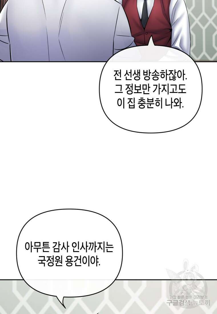 방송 천재 도사 전우치 35화 9