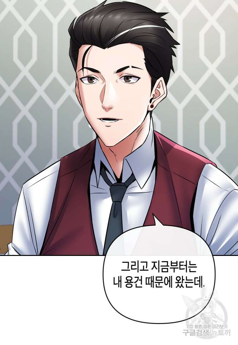 방송 천재 도사 전우치 35화 10