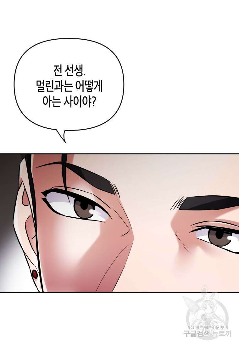 방송 천재 도사 전우치 35화 11