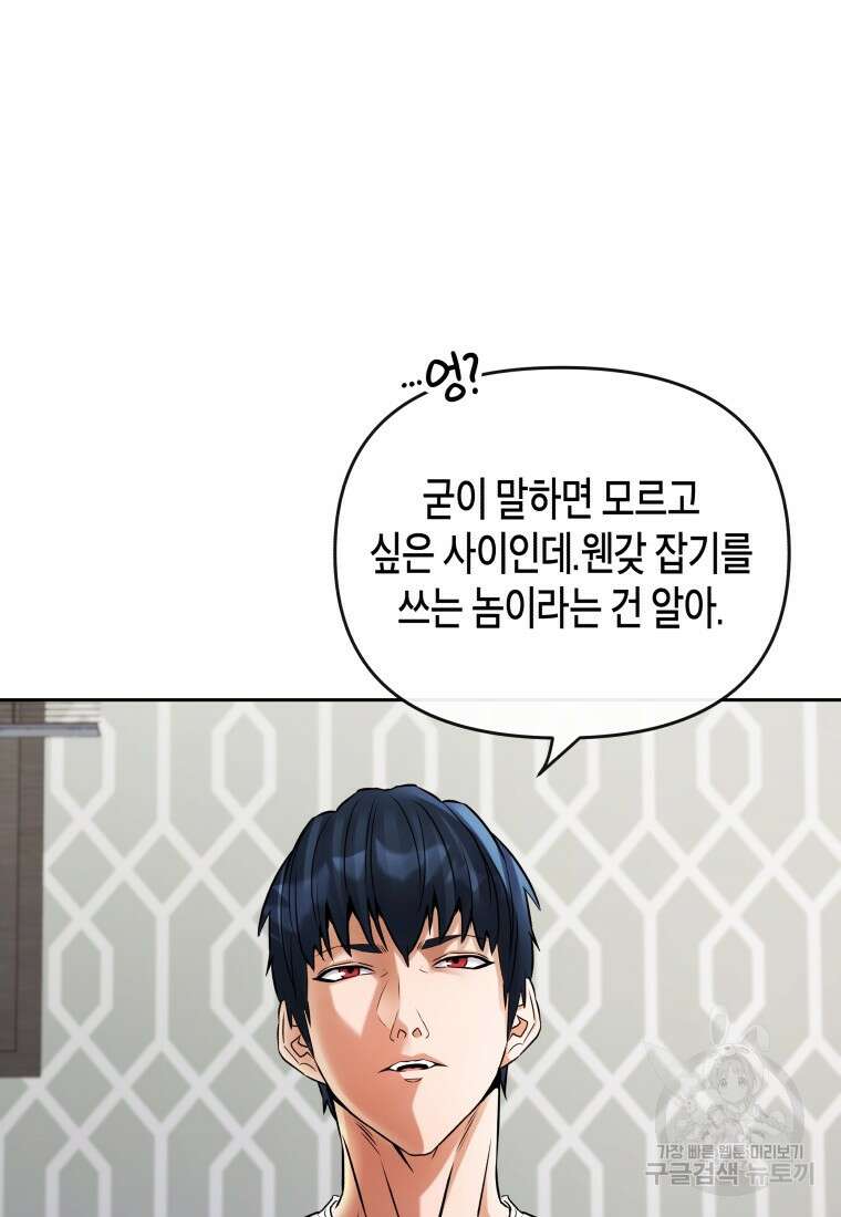 방송 천재 도사 전우치 35화 12