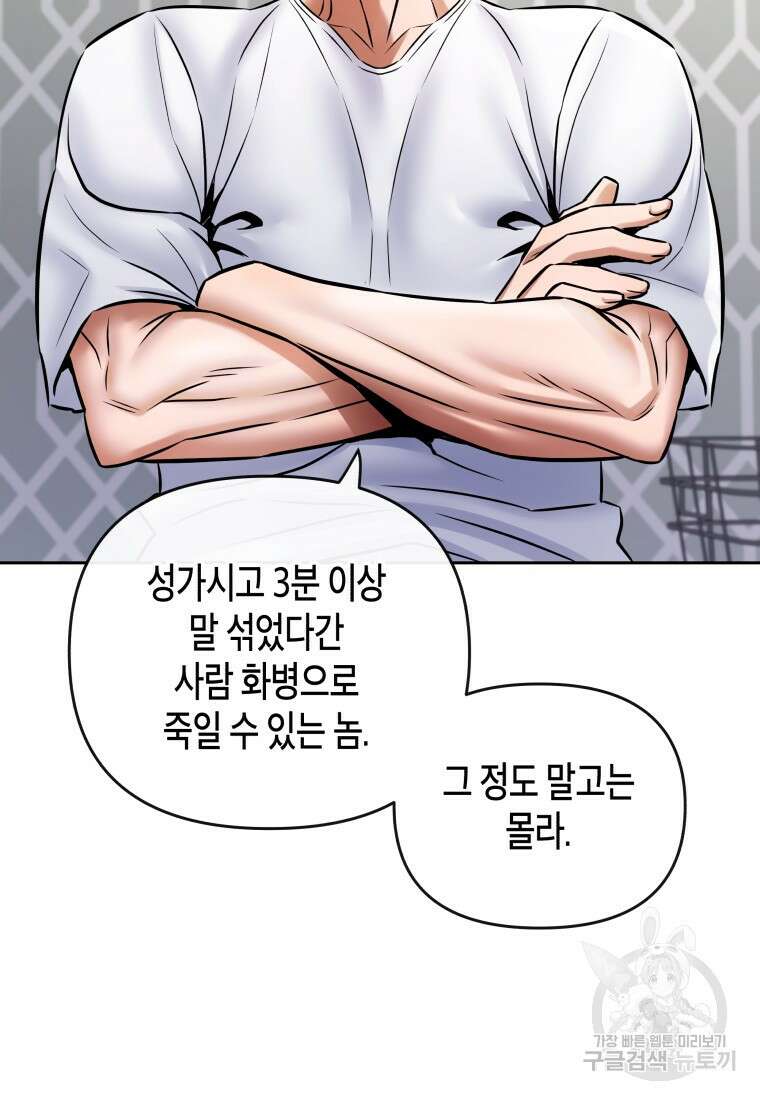 방송 천재 도사 전우치 35화 13