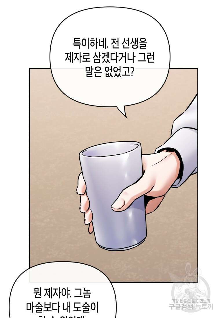 방송 천재 도사 전우치 35화 14