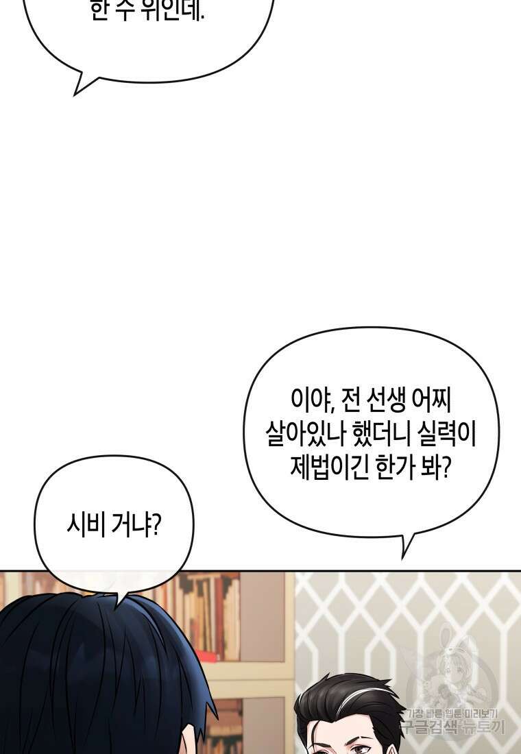 방송 천재 도사 전우치 35화 15