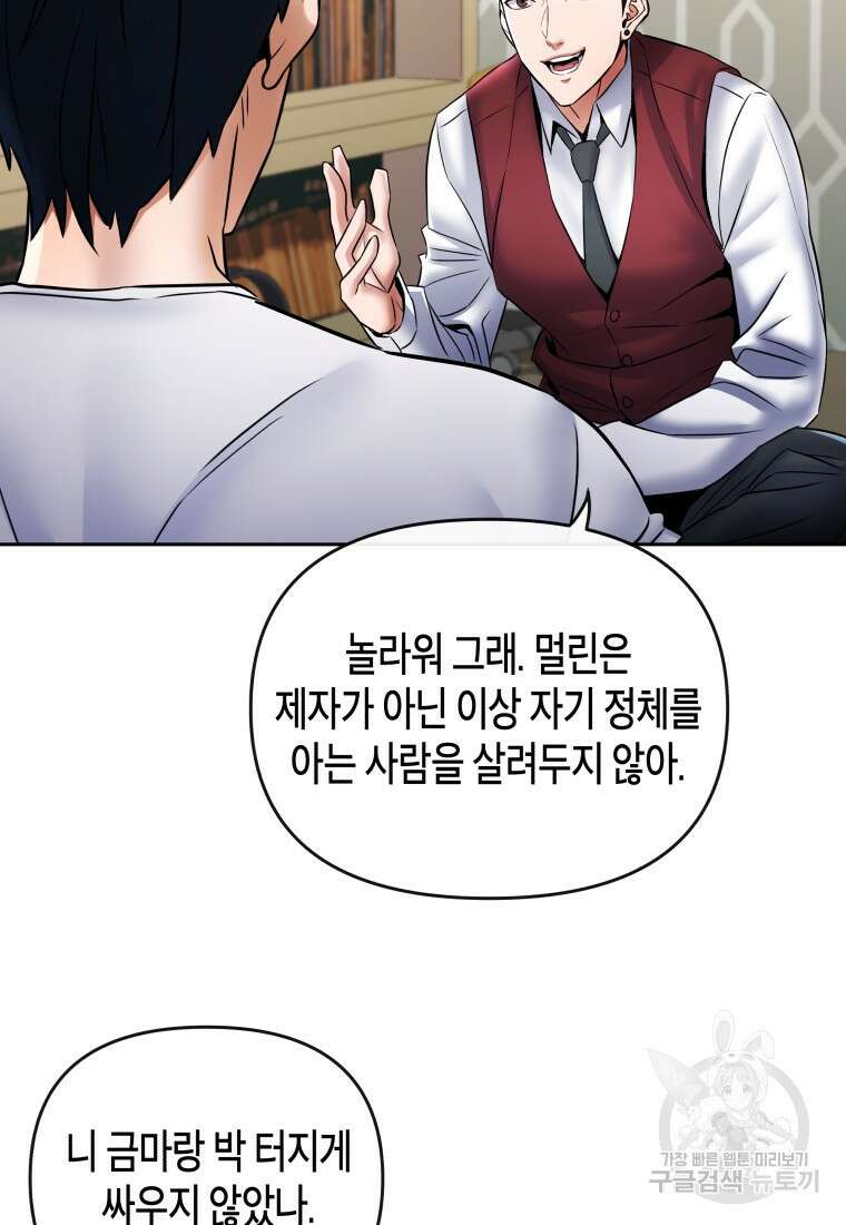 방송 천재 도사 전우치 35화 16