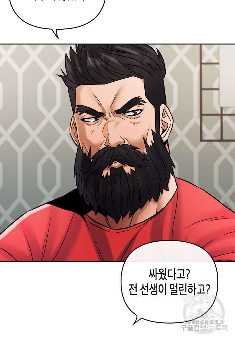 방송 천재 도사 전우치 35화 17