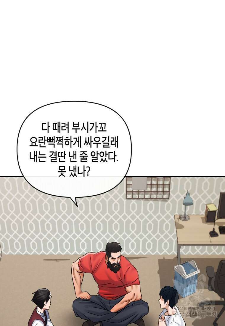 방송 천재 도사 전우치 35화 18