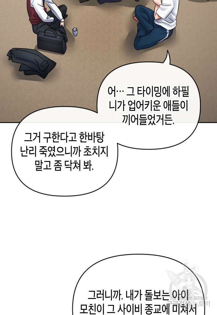 방송 천재 도사 전우치 35화 19