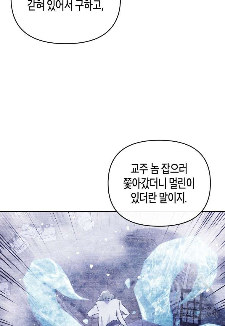 방송 천재 도사 전우치 35화 21