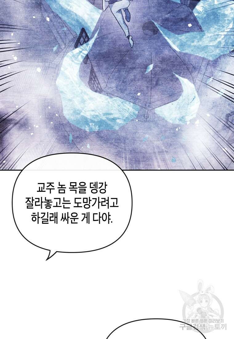 방송 천재 도사 전우치 35화 22