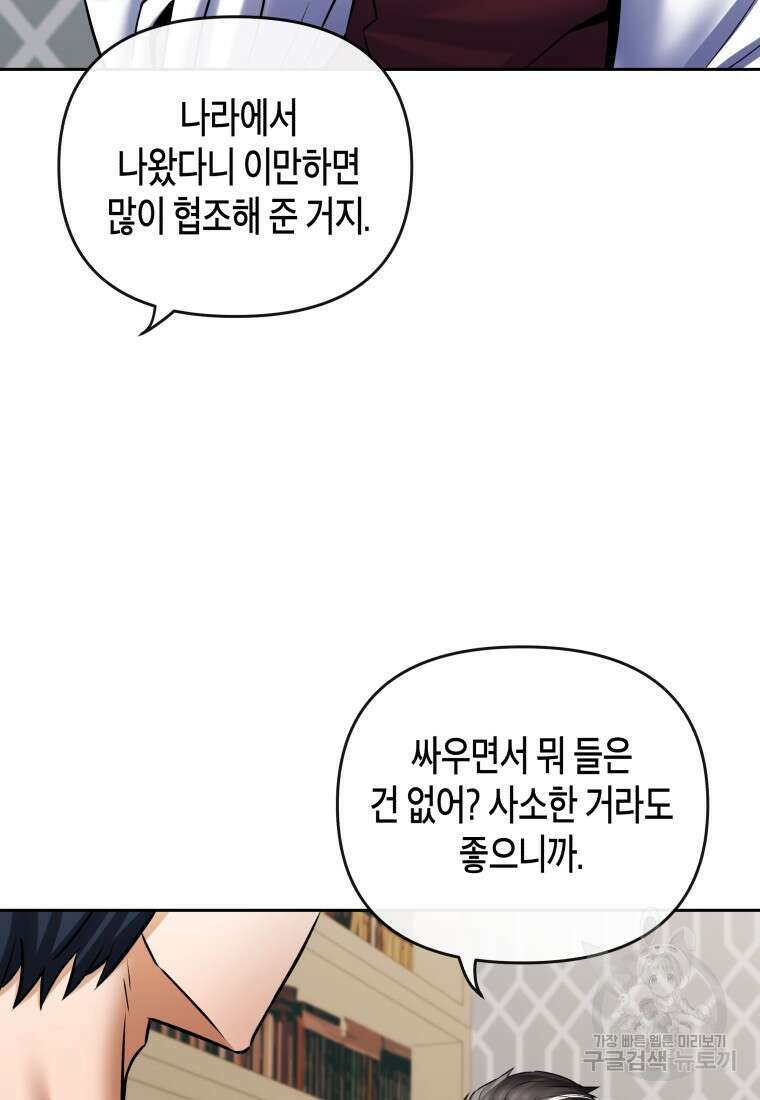 방송 천재 도사 전우치 35화 24