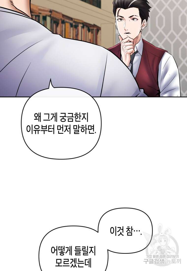 방송 천재 도사 전우치 35화 25