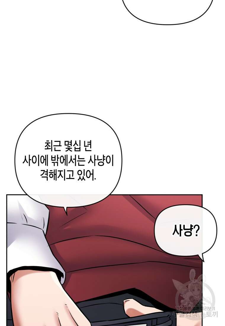 방송 천재 도사 전우치 35화 27