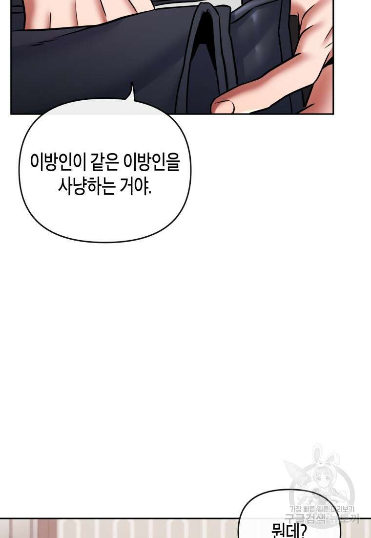 방송 천재 도사 전우치 35화 28