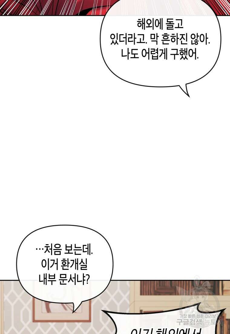 방송 천재 도사 전우치 35화 35