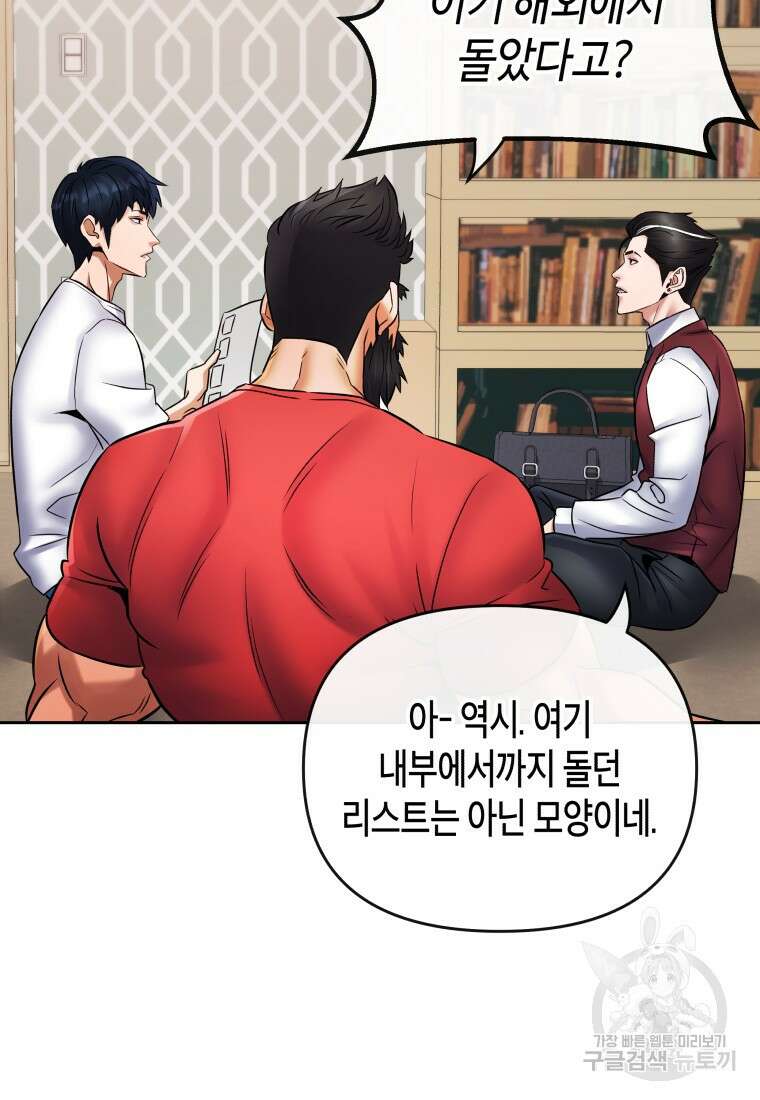 방송 천재 도사 전우치 35화 36