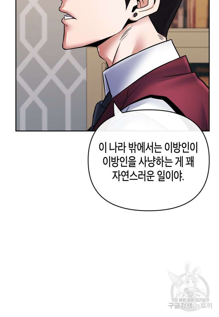 방송 천재 도사 전우치 35화 38