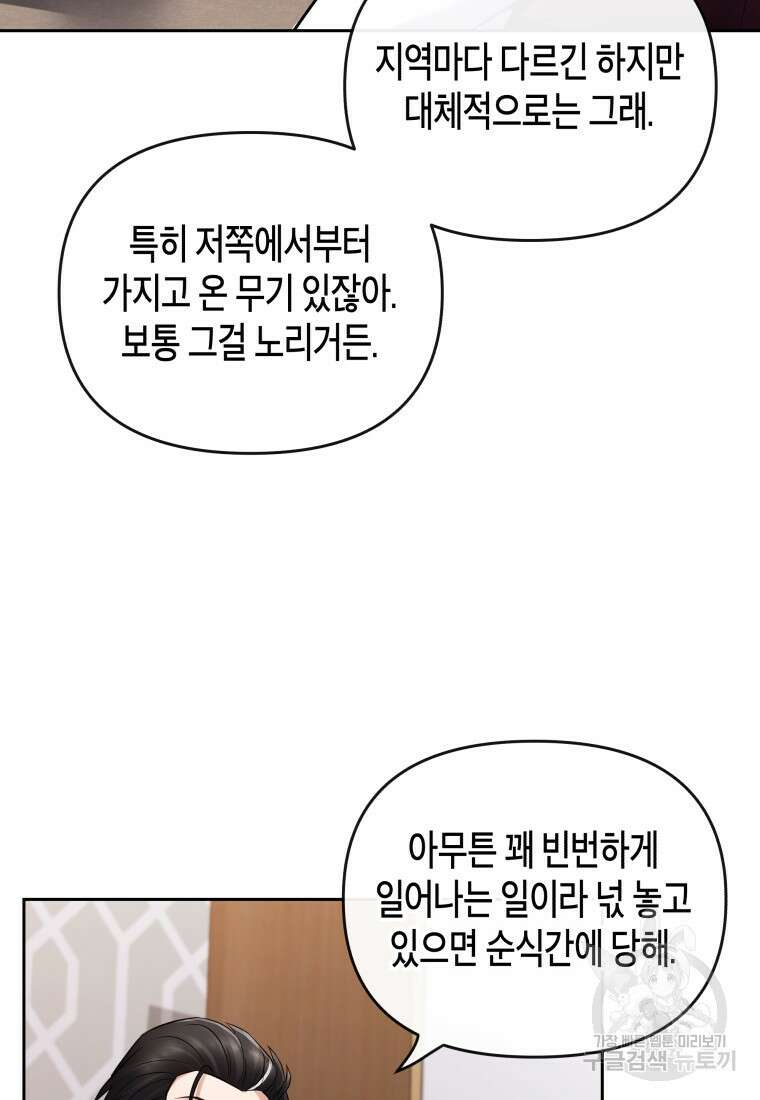 방송 천재 도사 전우치 35화 40