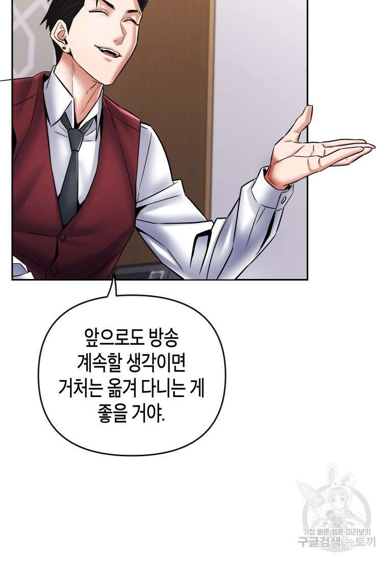 방송 천재 도사 전우치 35화 41