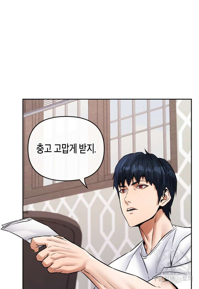 방송 천재 도사 전우치 35화 42