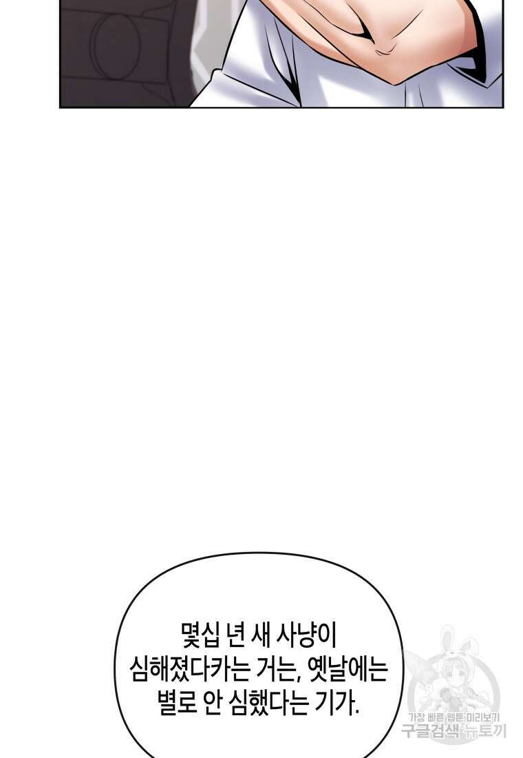 방송 천재 도사 전우치 35화 43