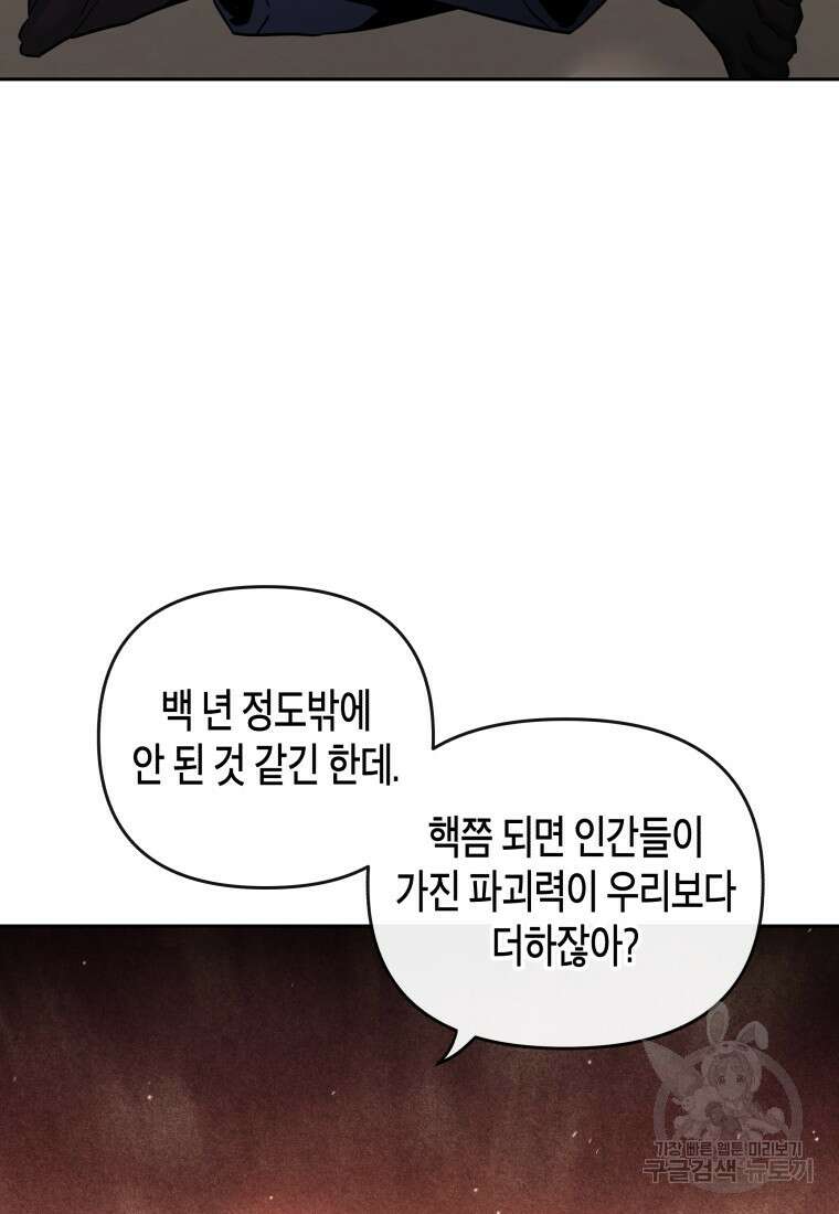 방송 천재 도사 전우치 35화 45