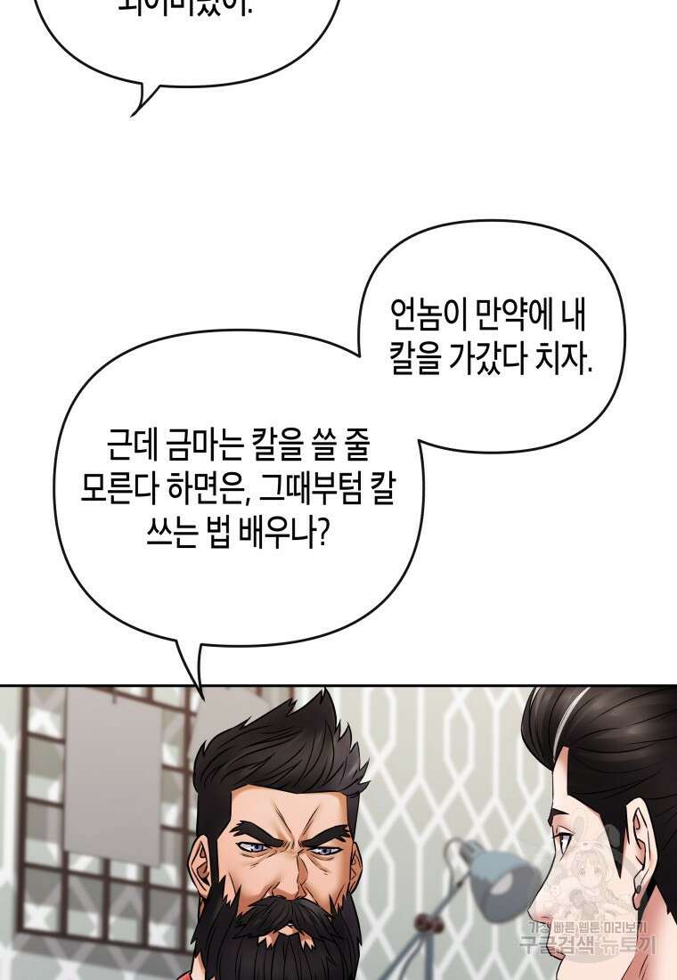 방송 천재 도사 전우치 35화 47