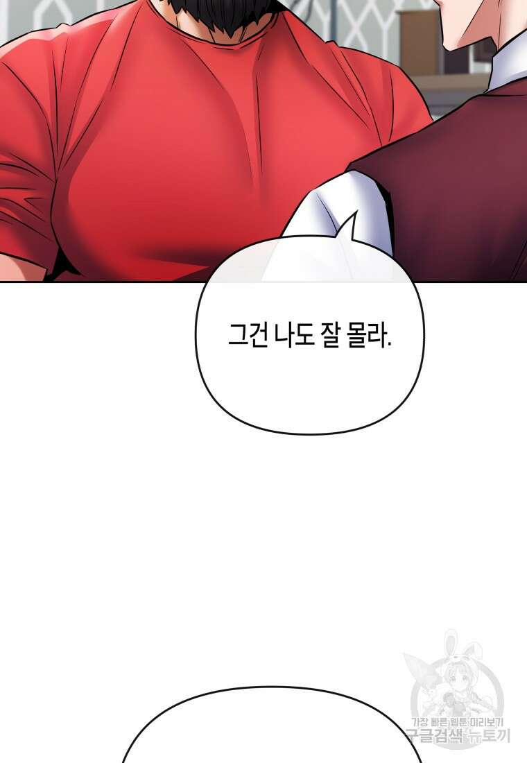 방송 천재 도사 전우치 35화 48
