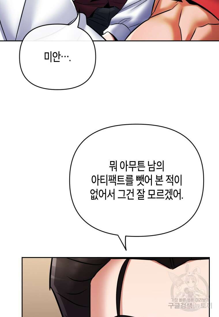 방송 천재 도사 전우치 35화 50