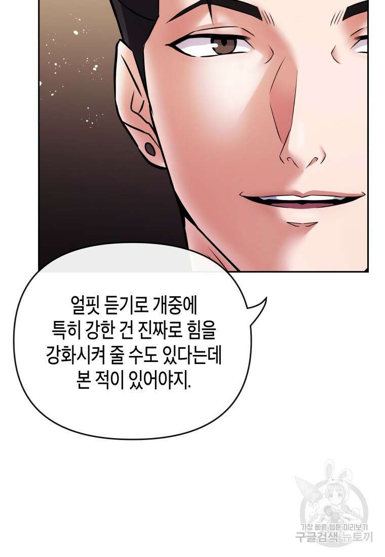 방송 천재 도사 전우치 35화 51