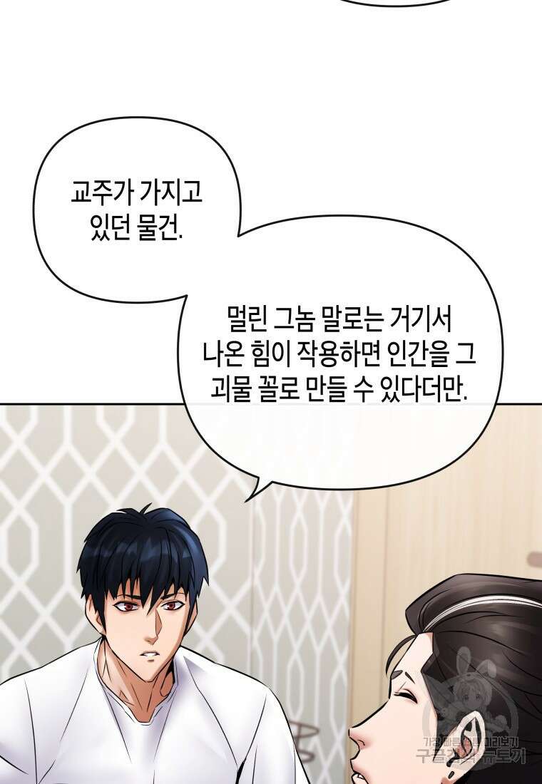 방송 천재 도사 전우치 35화 53