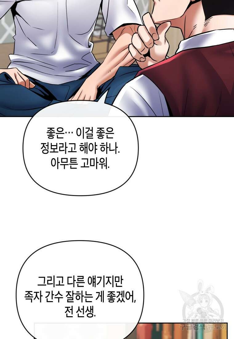 방송 천재 도사 전우치 35화 54