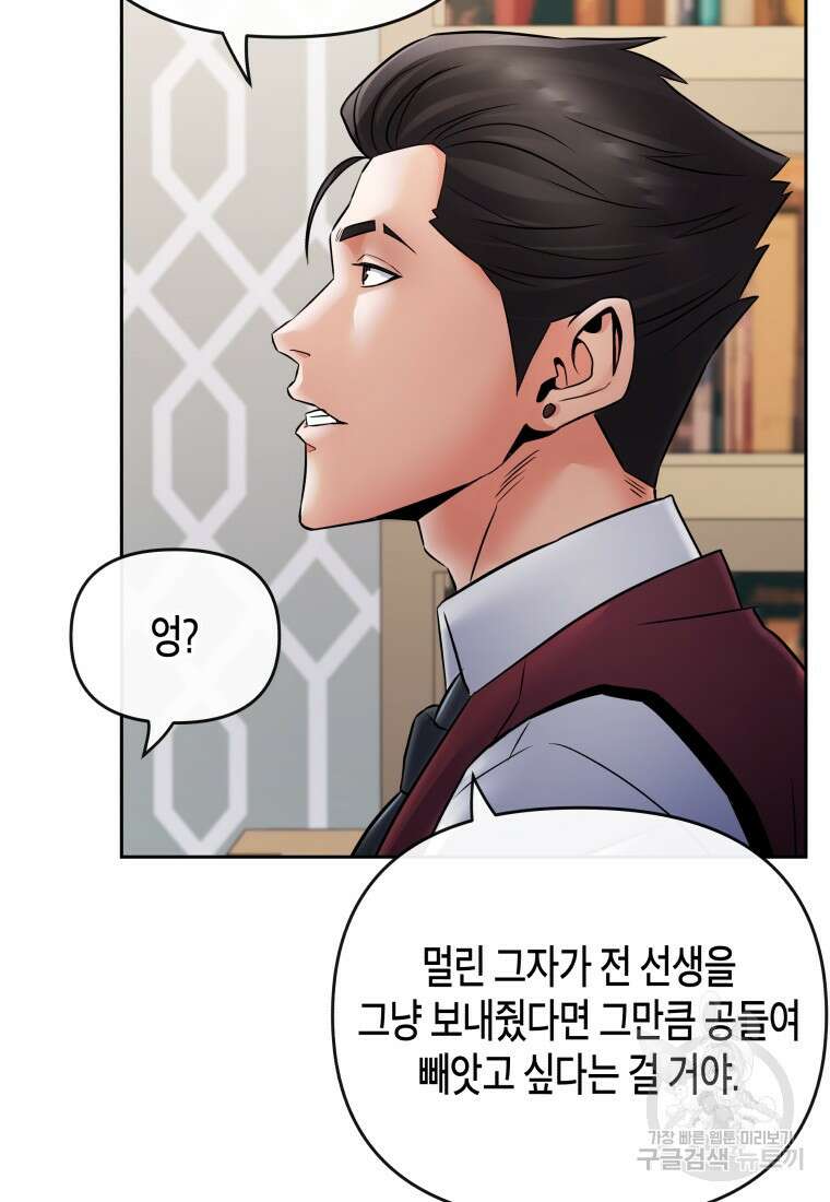 방송 천재 도사 전우치 35화 55