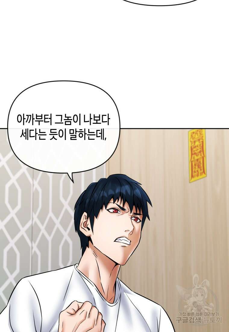 방송 천재 도사 전우치 35화 56