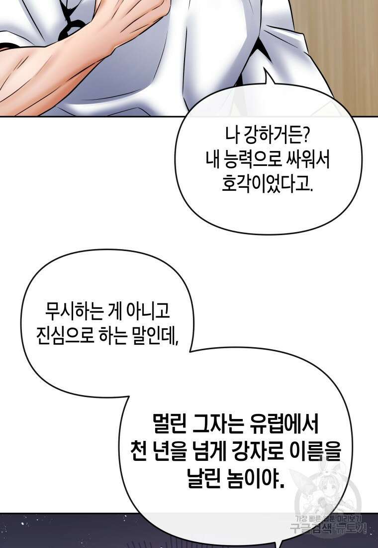 방송 천재 도사 전우치 35화 57