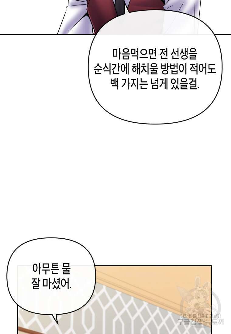 방송 천재 도사 전우치 35화 59