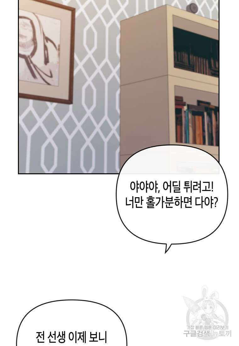 방송 천재 도사 전우치 35화 60