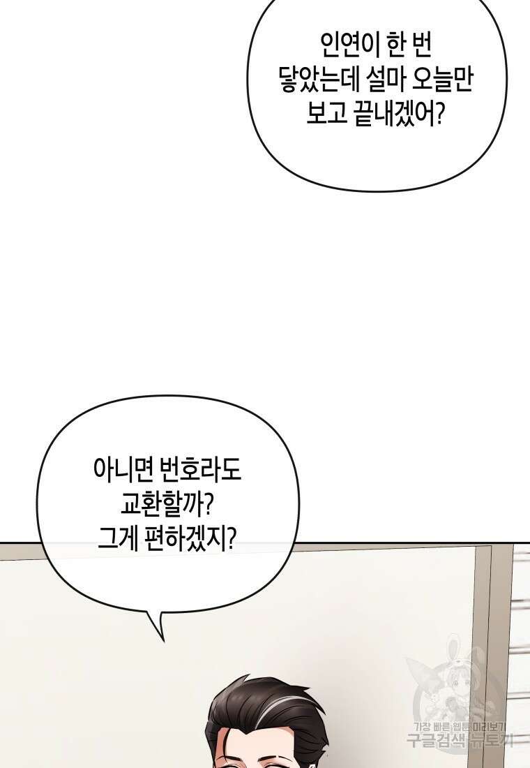방송 천재 도사 전우치 35화 62
