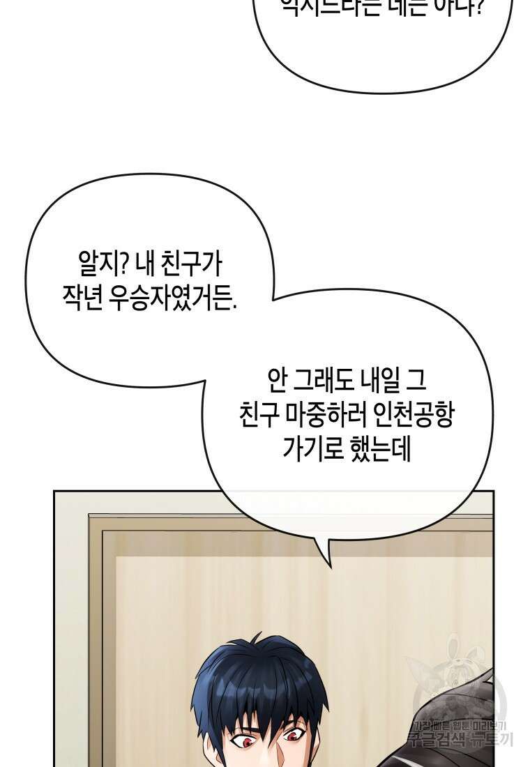 방송 천재 도사 전우치 35화 64