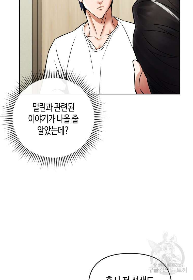 방송 천재 도사 전우치 35화 65