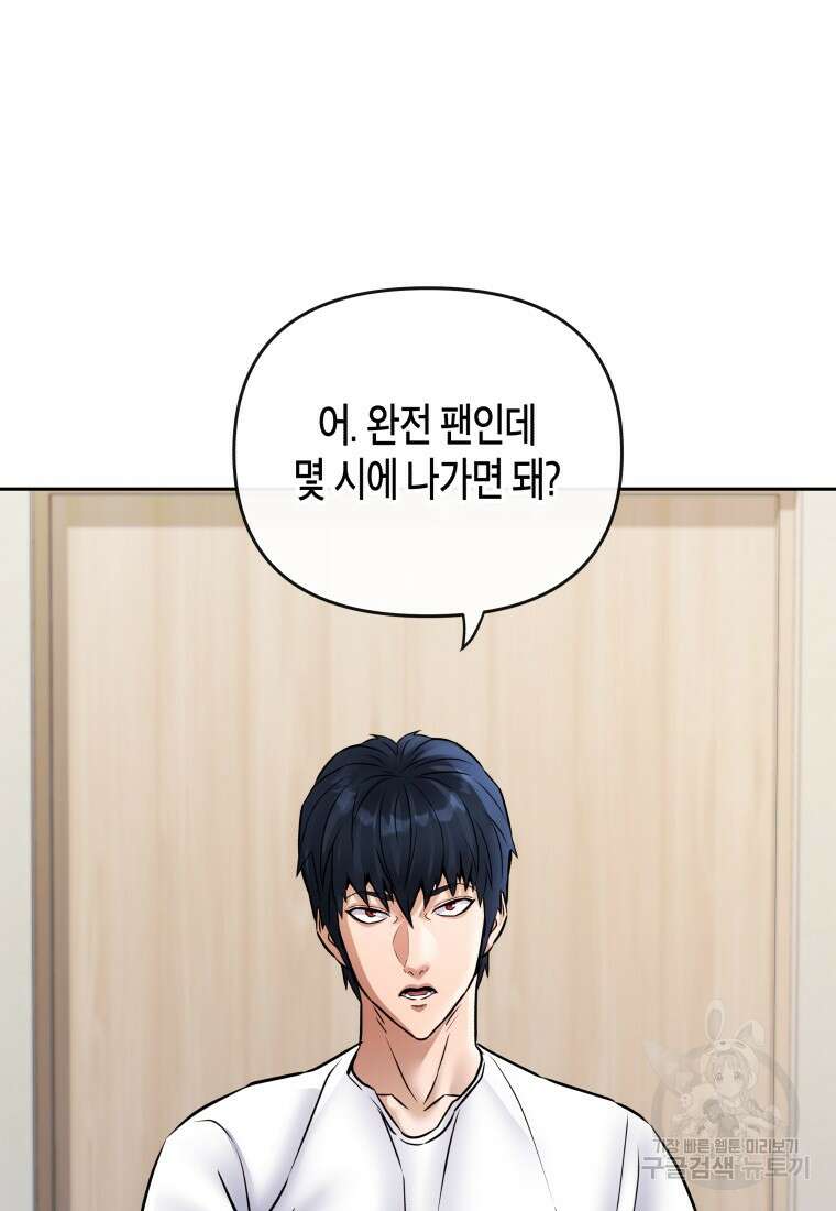 방송 천재 도사 전우치 35화 67