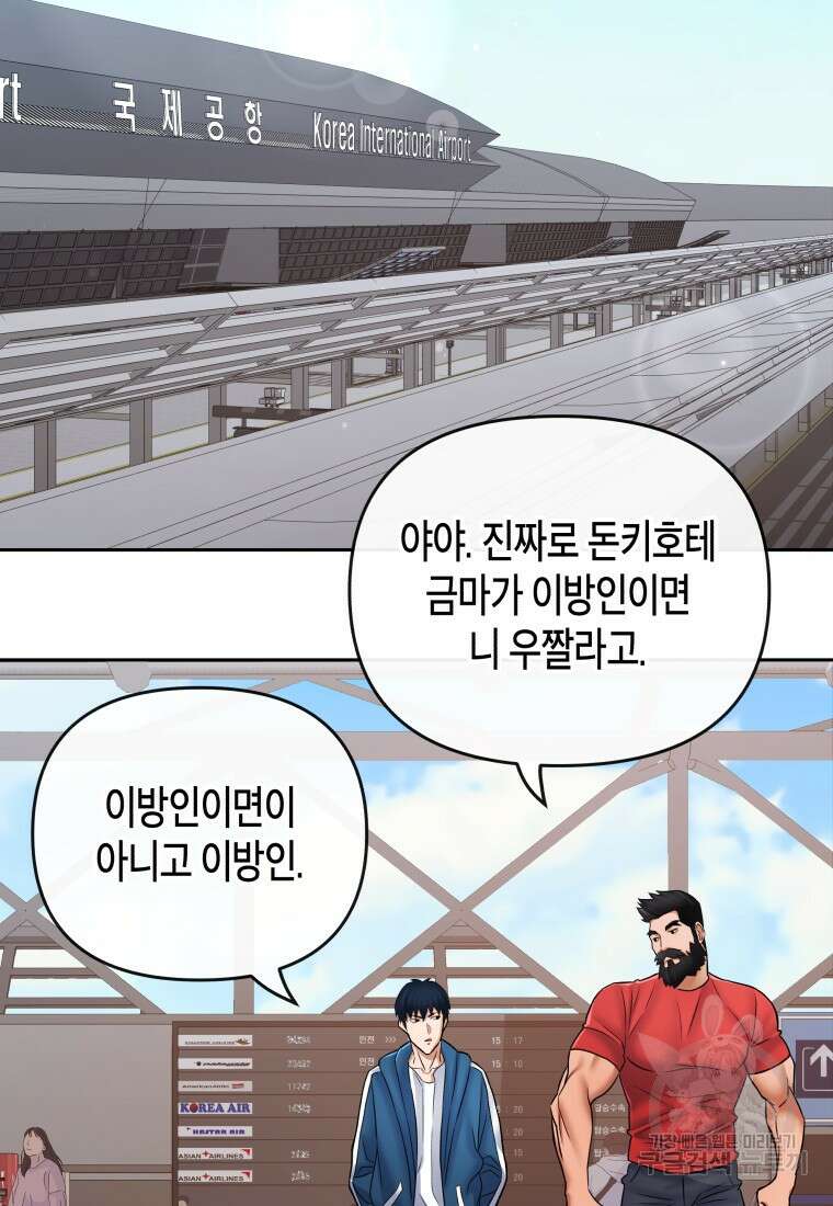 방송 천재 도사 전우치 35화 71