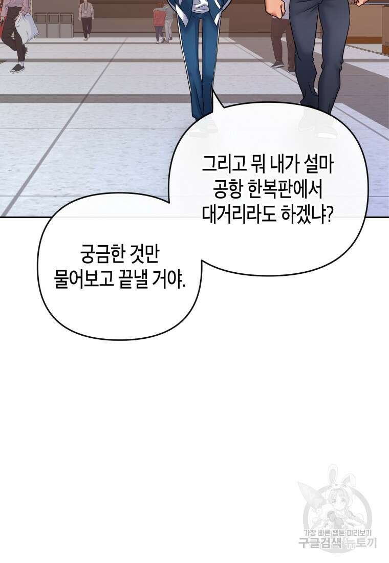방송 천재 도사 전우치 35화 72