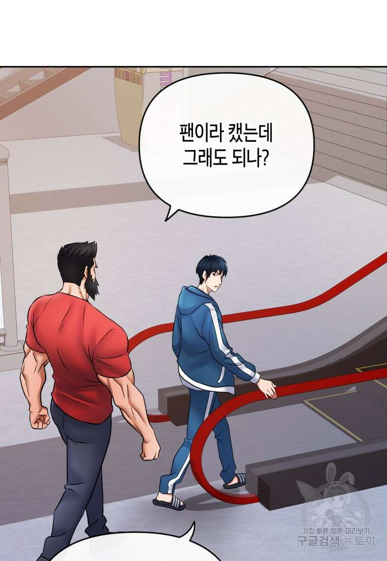 방송 천재 도사 전우치 35화 73